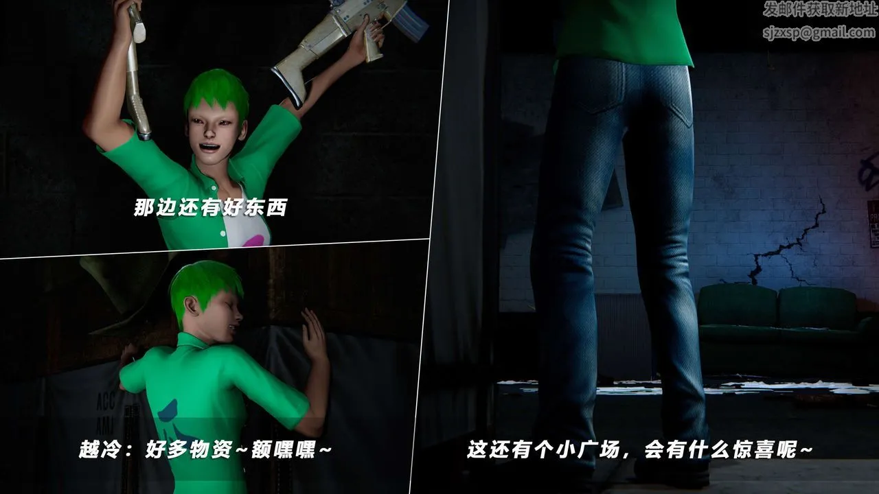 [3D]蝴蝶之殇第四季-罪城VICECITY - 第63话 - page 43