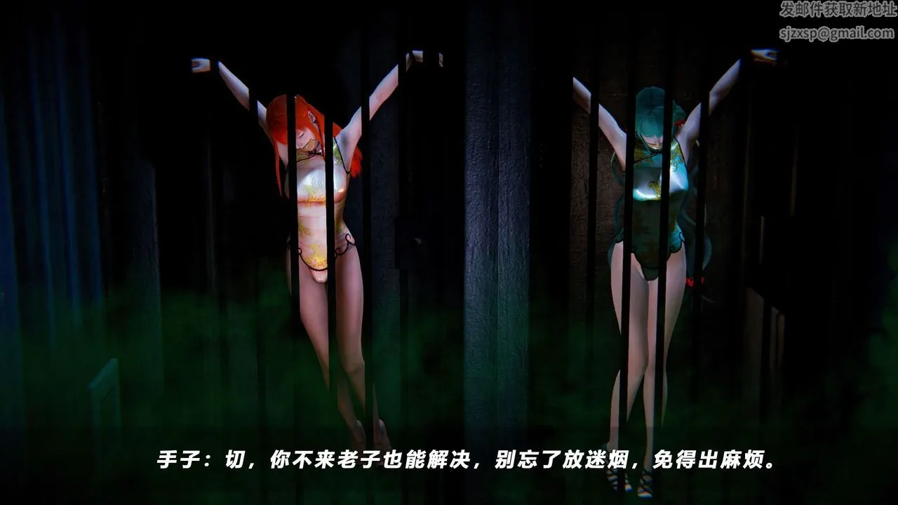[3D]蝴蝶之殇第四季-罪城VICECITY - 第63话 - page 65
