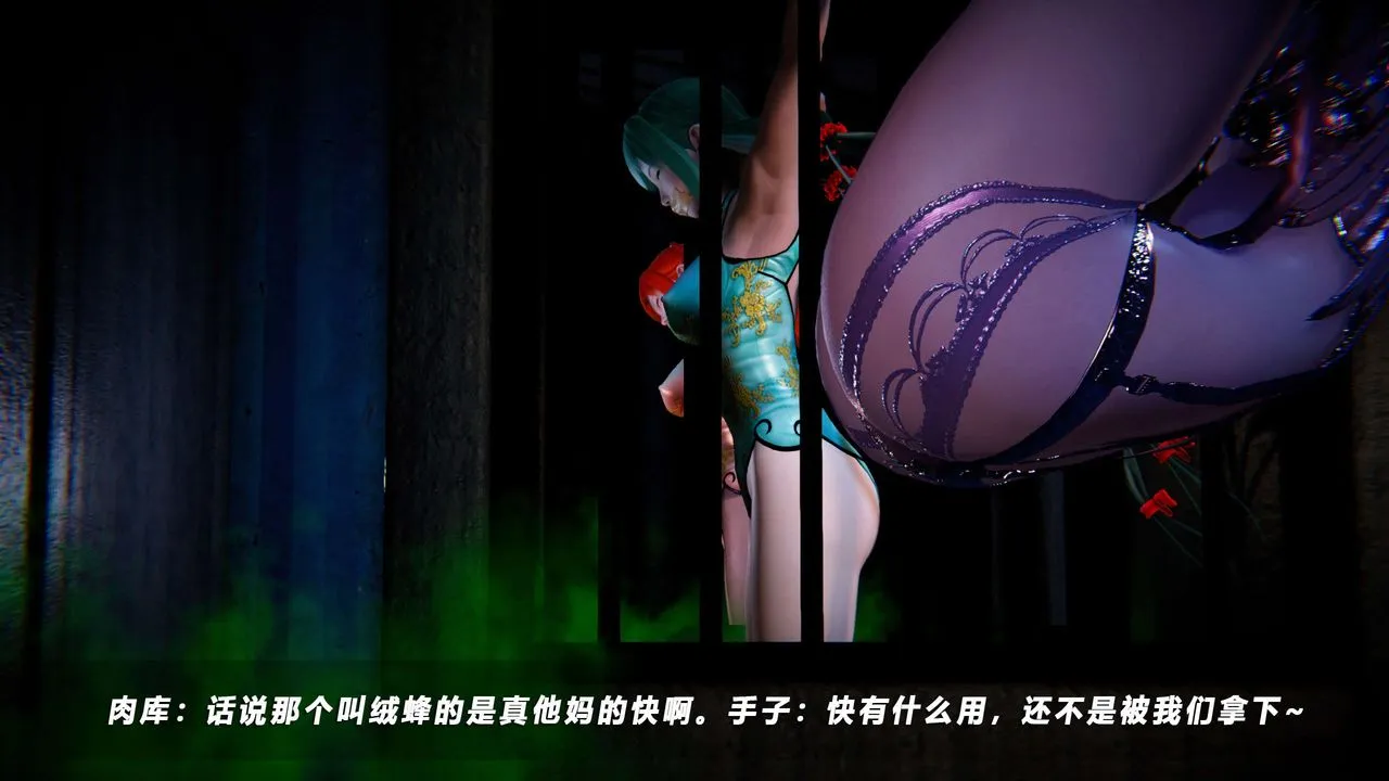 [3D]蝴蝶之殇第四季-罪城VICECITY - 第63话 - page 66