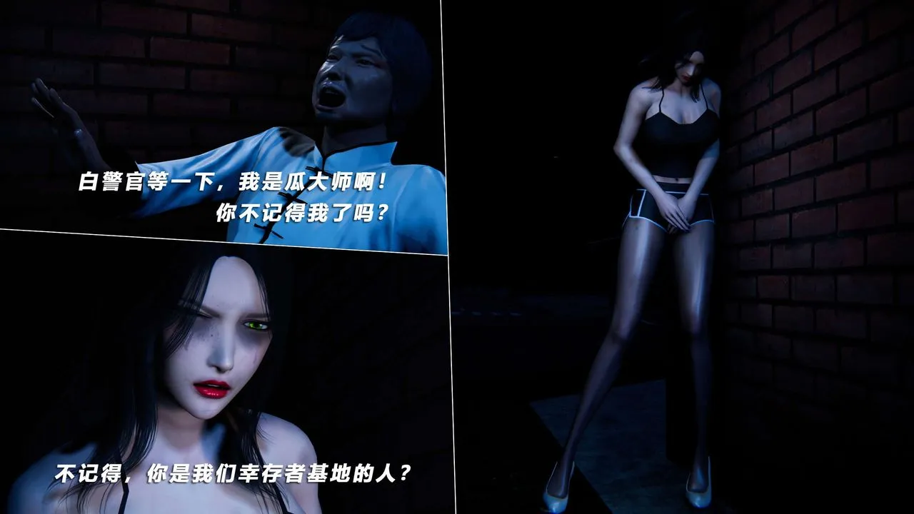 [3D]蝴蝶之殇第四季-罪城VICECITY - 第63话 - page 73