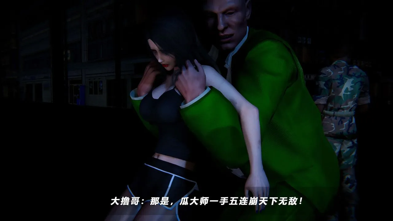 [3D]蝴蝶之殇第四季-罪城VICECITY - 第63话 - page 97