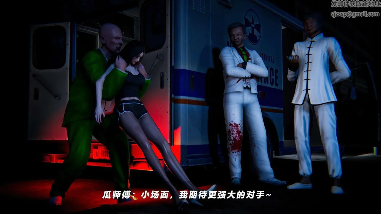 [3D]蝴蝶之殇第四季-罪城VICECITY - 第63话 - page 98