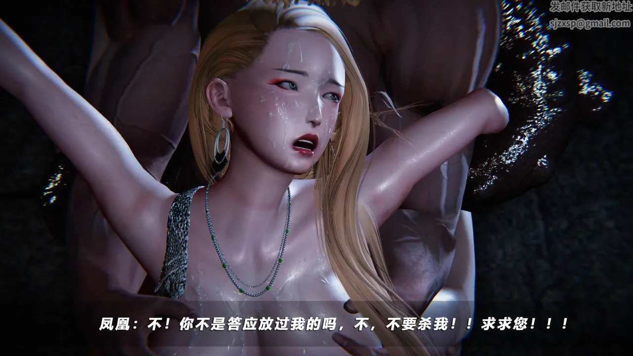 [3D]蝴蝶之殇第四季-罪城VICECITY - 第39话 - page 24