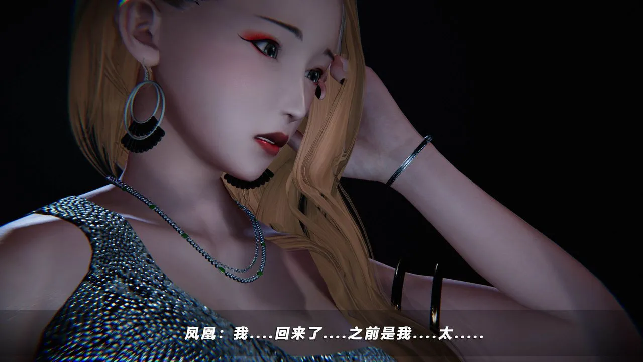 [3D]蝴蝶之殇第四季-罪城VICECITY - 第39话 - page 42