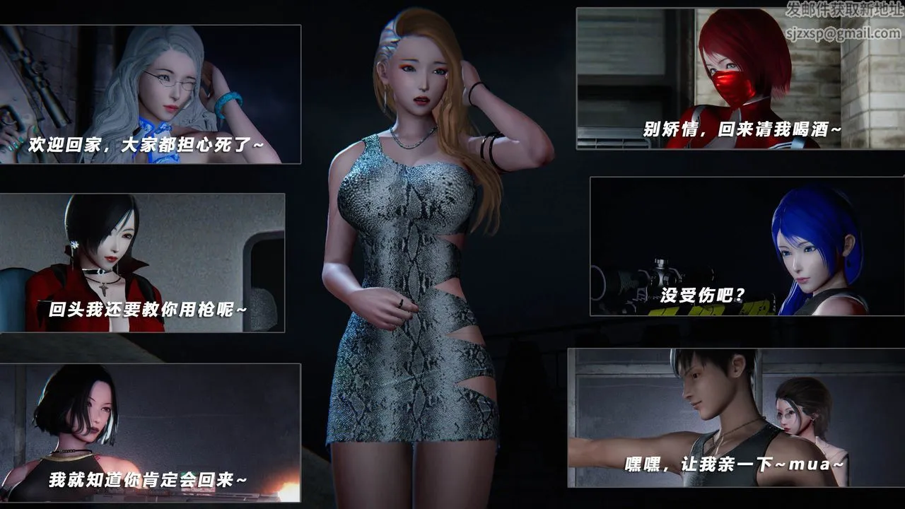 [3D]蝴蝶之殇第四季-罪城VICECITY - 第39话 - page 43