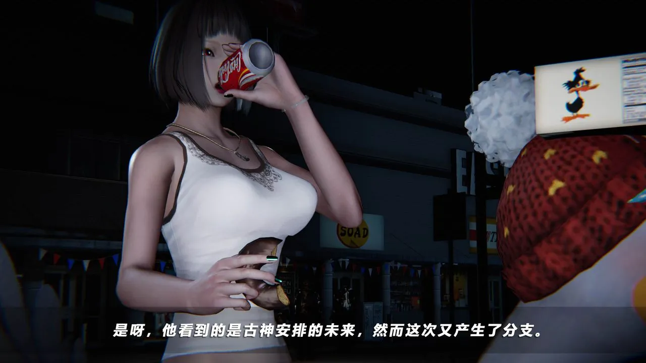 [3D]蝴蝶之殇第四季-罪城VICECITY - 第39话 - page 47