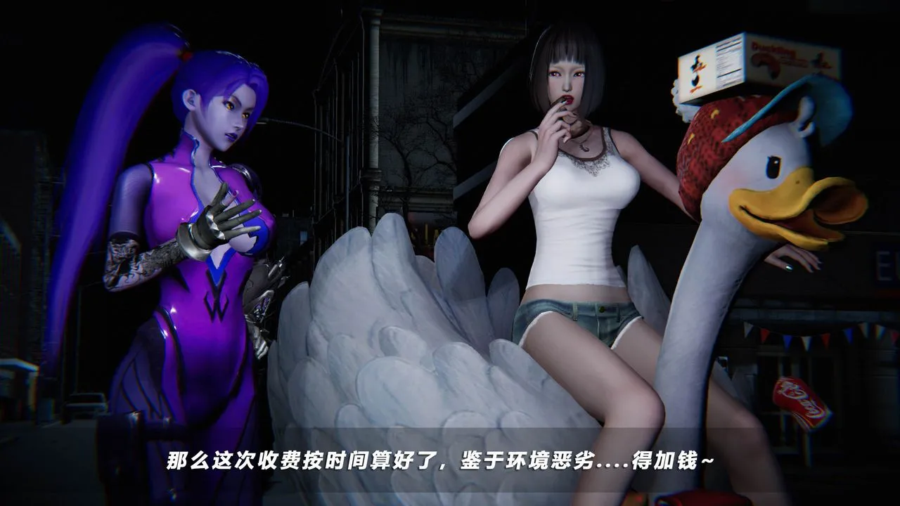 [3D]蝴蝶之殇第四季-罪城VICECITY - 第39话 - page 49