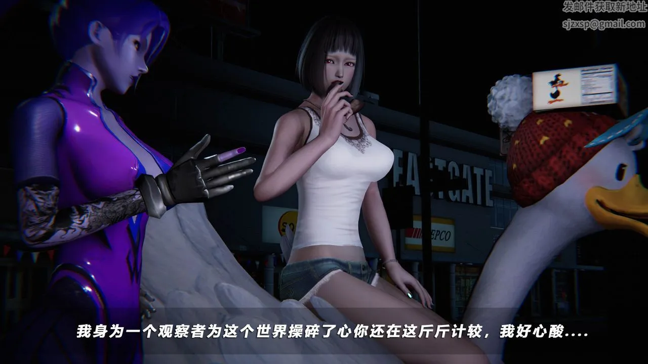 [3D]蝴蝶之殇第四季-罪城VICECITY - 第39话 - page 50