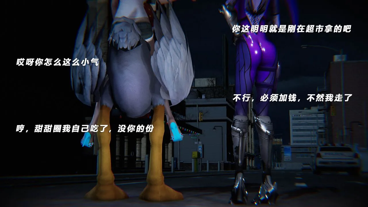 [3D]蝴蝶之殇第四季-罪城VICECITY - 第39话 - page 53
