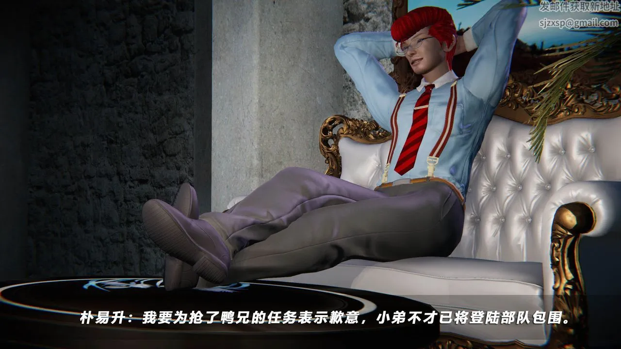 [3D]蝴蝶之殇第四季-罪城VICECITY - 第39话 - page 61