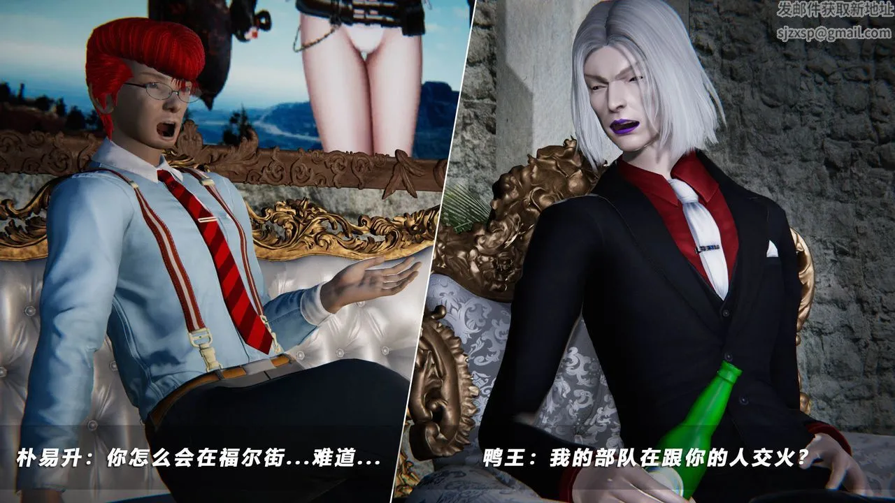 [3D]蝴蝶之殇第四季-罪城VICECITY - 第39话 - page 63