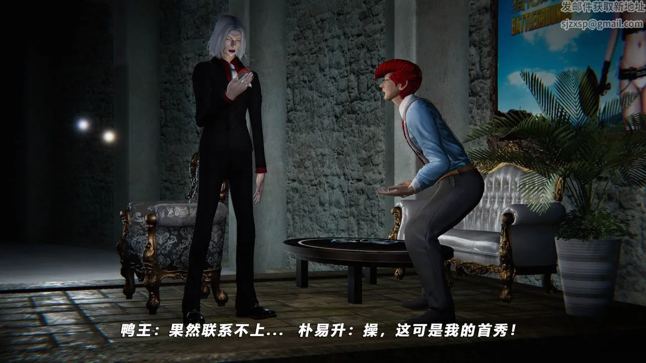 [3D]蝴蝶之殇第四季-罪城VICECITY - 第39话 - page 64
