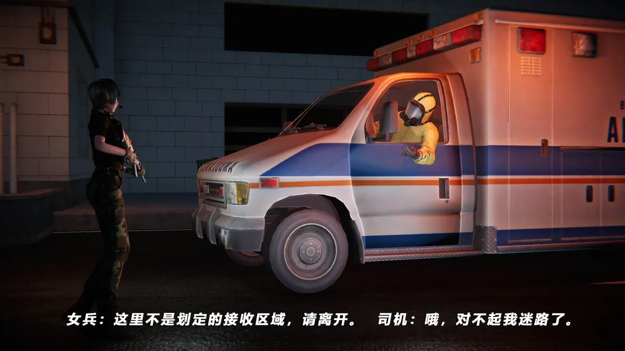 [3D]蝴蝶之殇第四季-罪城VICECITY - 第39话 - page 83