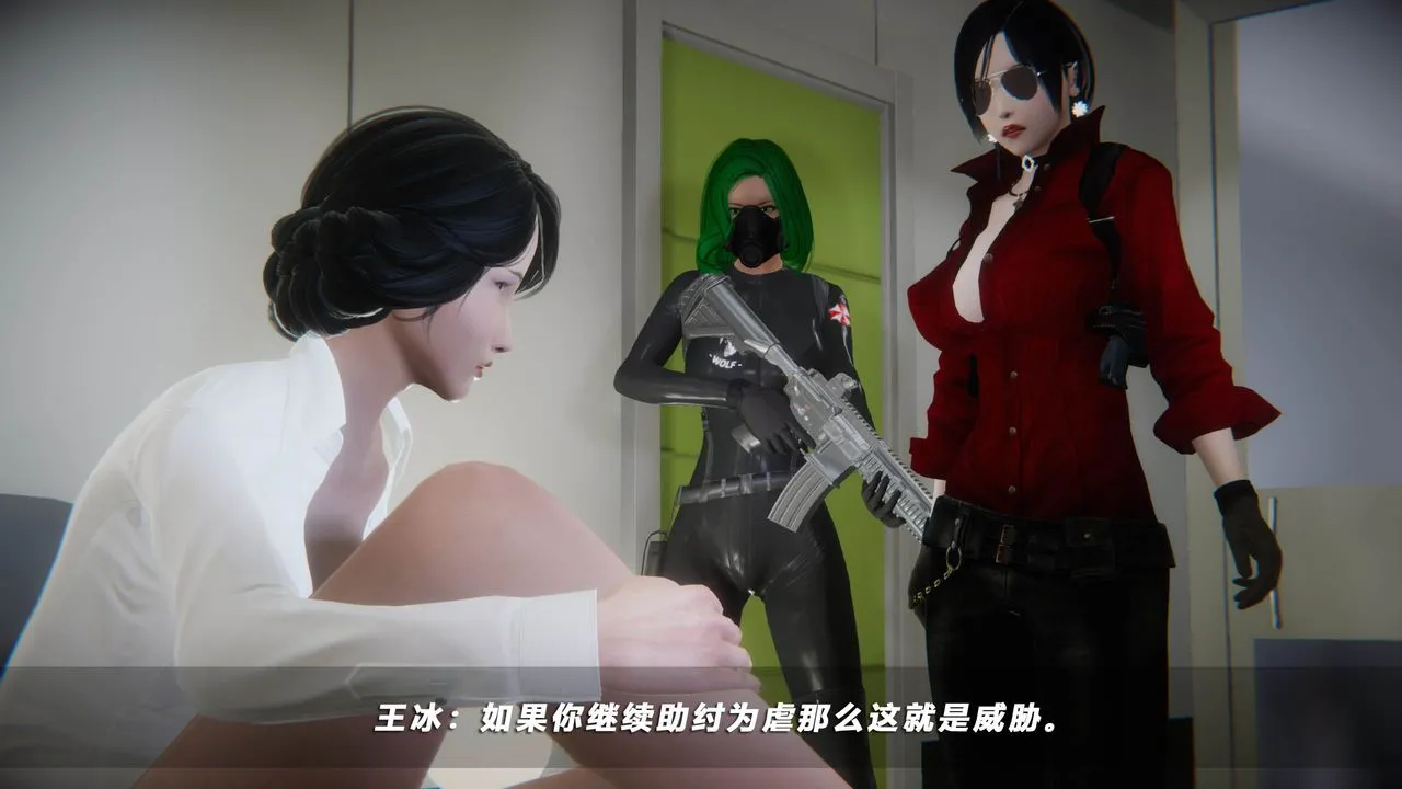 [3D]蝴蝶之殇第四季-罪城VICECITY - 第39话 - page 95