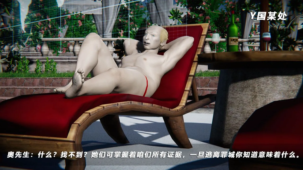 [3D]蝴蝶之殇第四季-罪城VICECITY - 第39话 - page 98