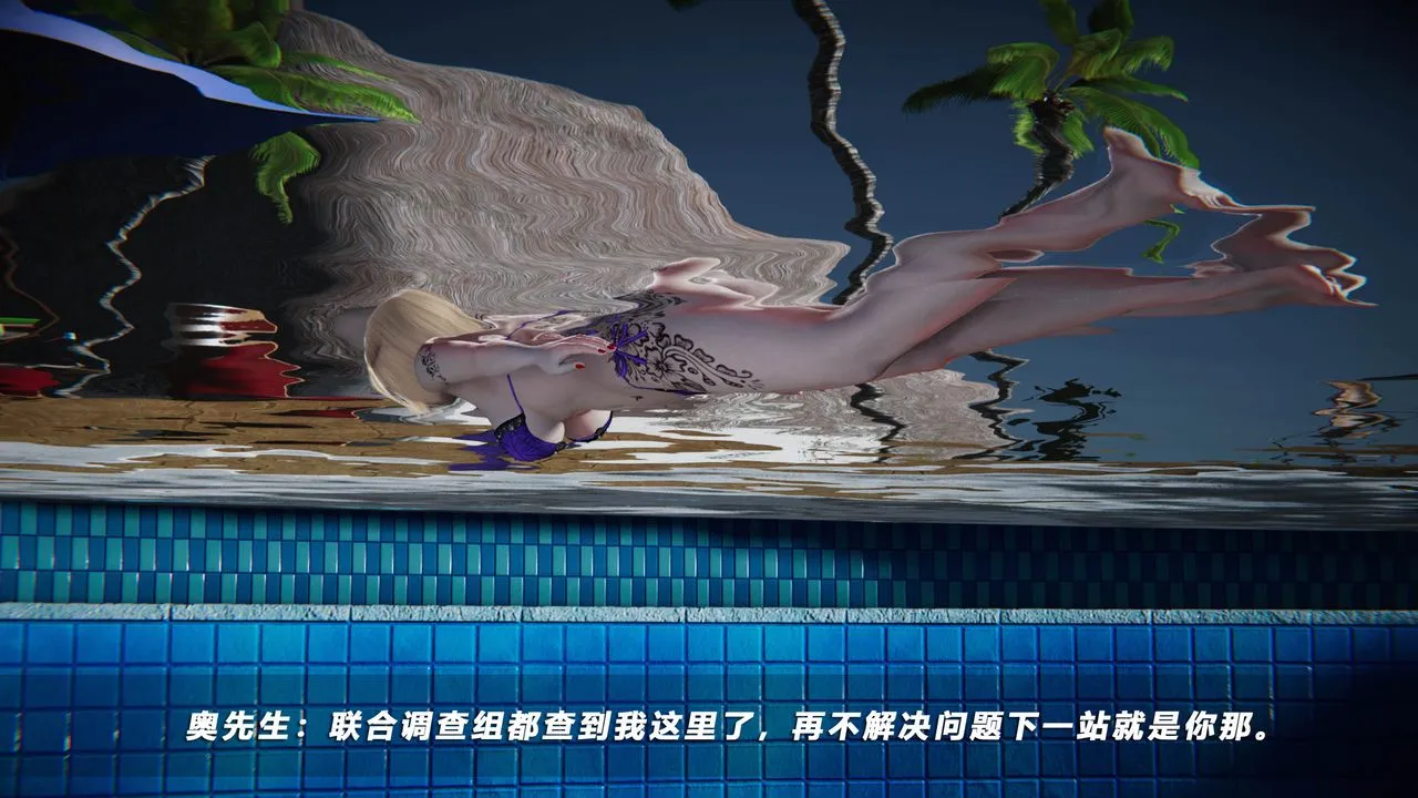 [3D]蝴蝶之殇第四季-罪城VICECITY - 第39话 - page 100