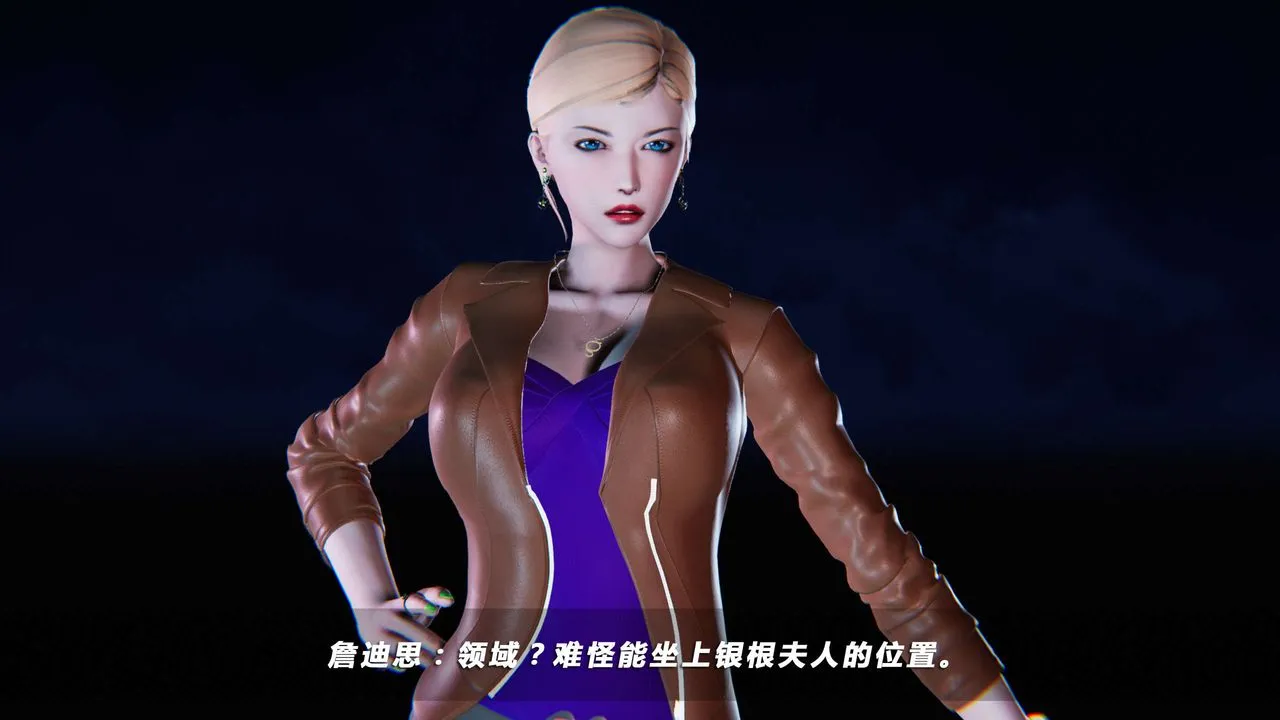 [3D]蝴蝶之殇第四季-罪城VICECITY - 第02话 - page 2
