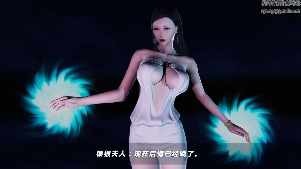 [3D]蝴蝶之殇第四季-罪城VICECITY - 第02话 - page 3