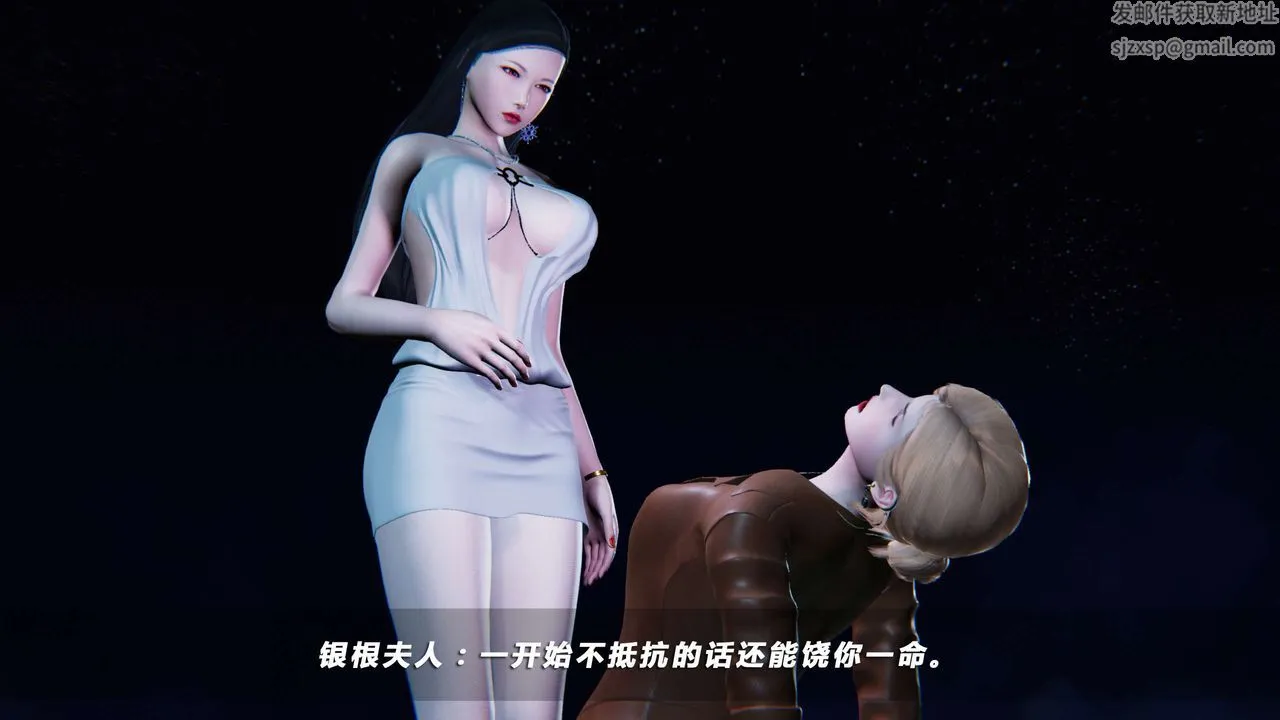 [3D]蝴蝶之殇第四季-罪城VICECITY - 第02话 - page 9
