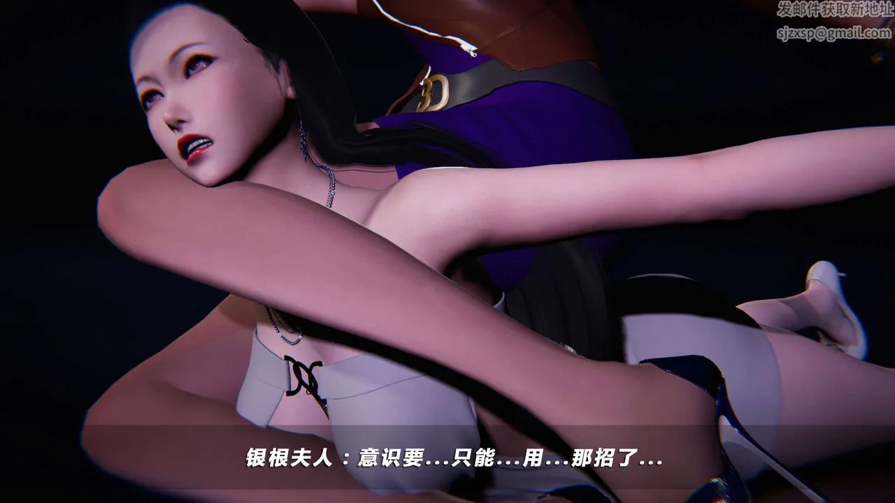 [3D]蝴蝶之殇第四季-罪城VICECITY - 第02话 - page 27