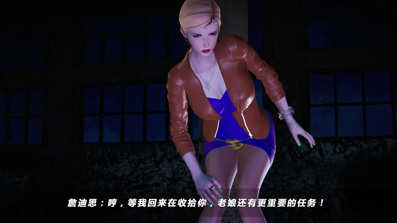 [3D]蝴蝶之殇第四季-罪城VICECITY - 第02话 - page 34