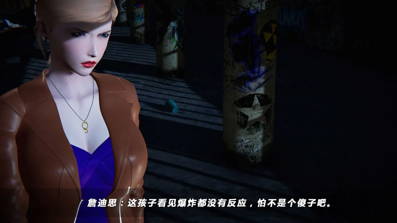 [3D]蝴蝶之殇第四季-罪城VICECITY - 第02话 - page 38