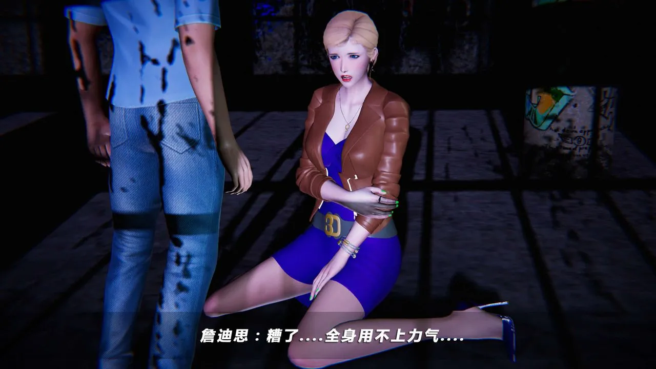 [3D]蝴蝶之殇第四季-罪城VICECITY - 第02话 - page 45