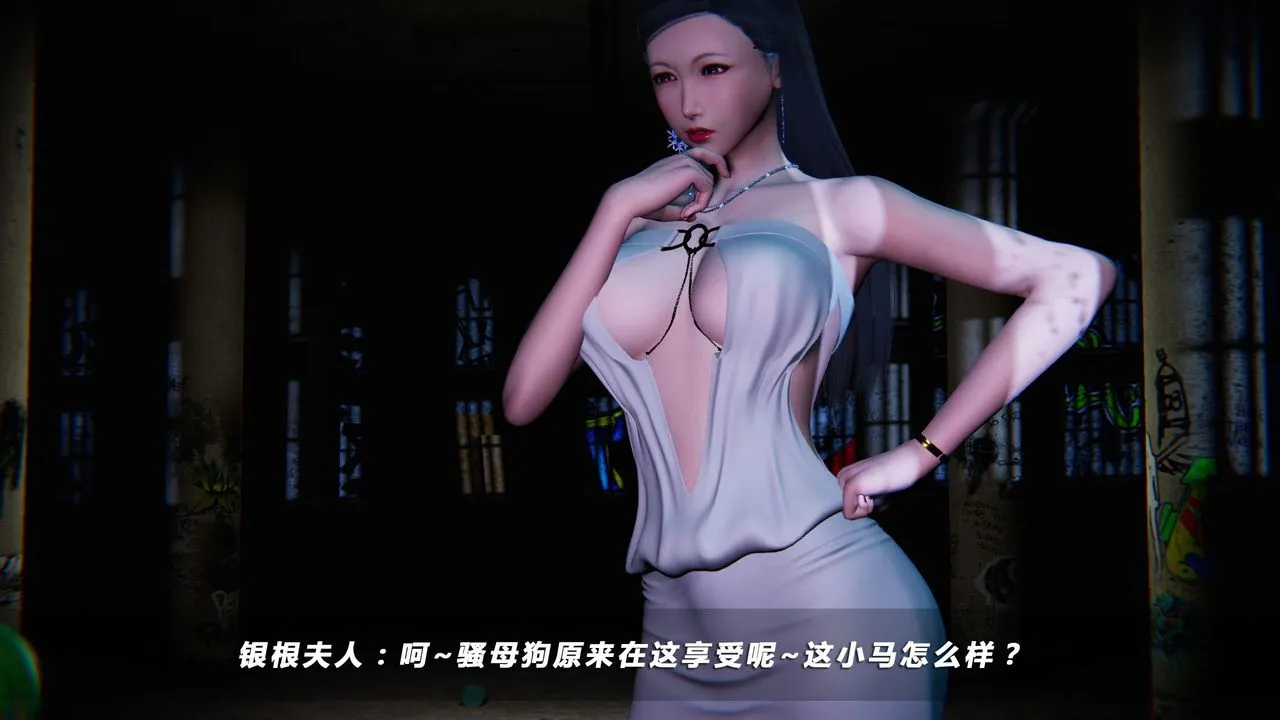 [3D]蝴蝶之殇第四季-罪城VICECITY - 第02话 - page 73