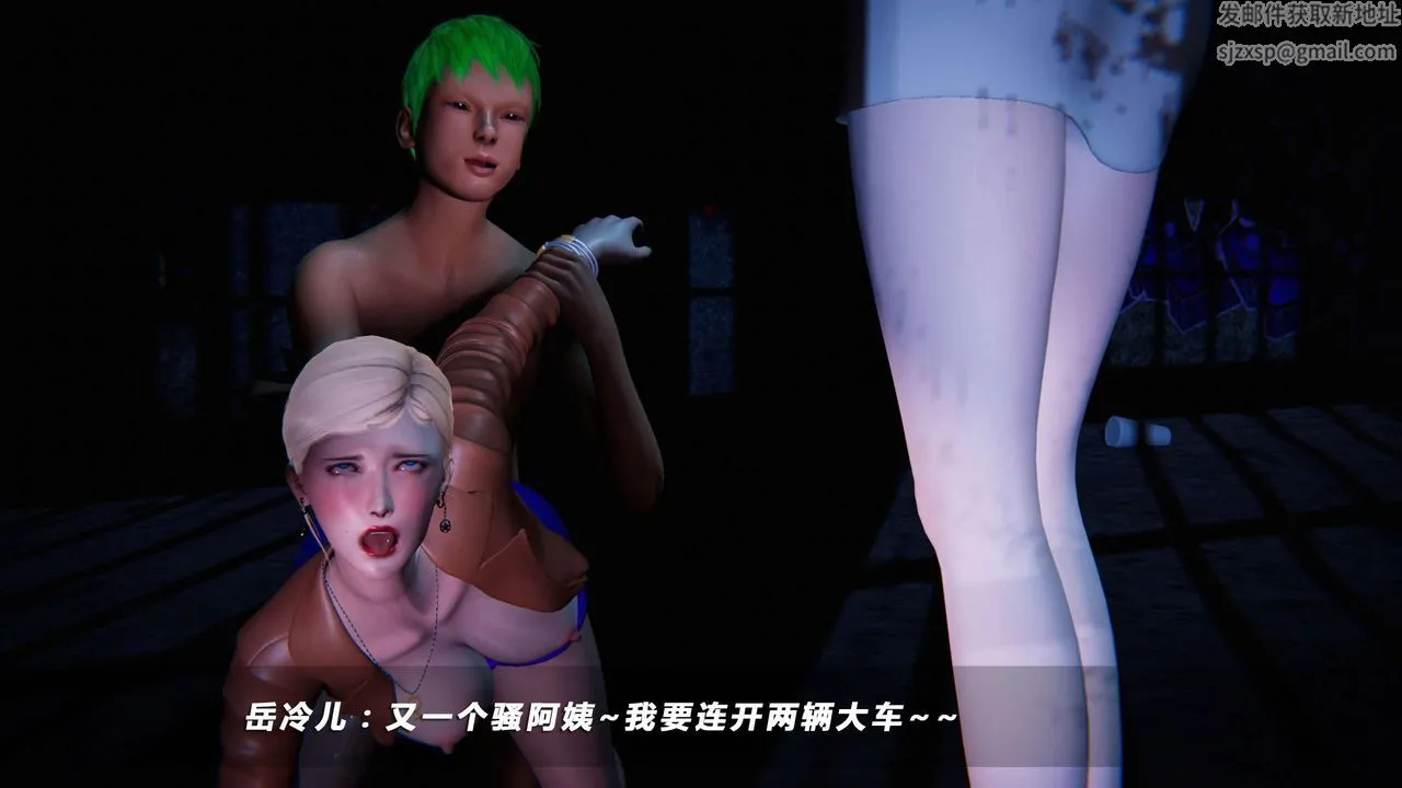 [3D]蝴蝶之殇第四季-罪城VICECITY - 第02话 - page 75