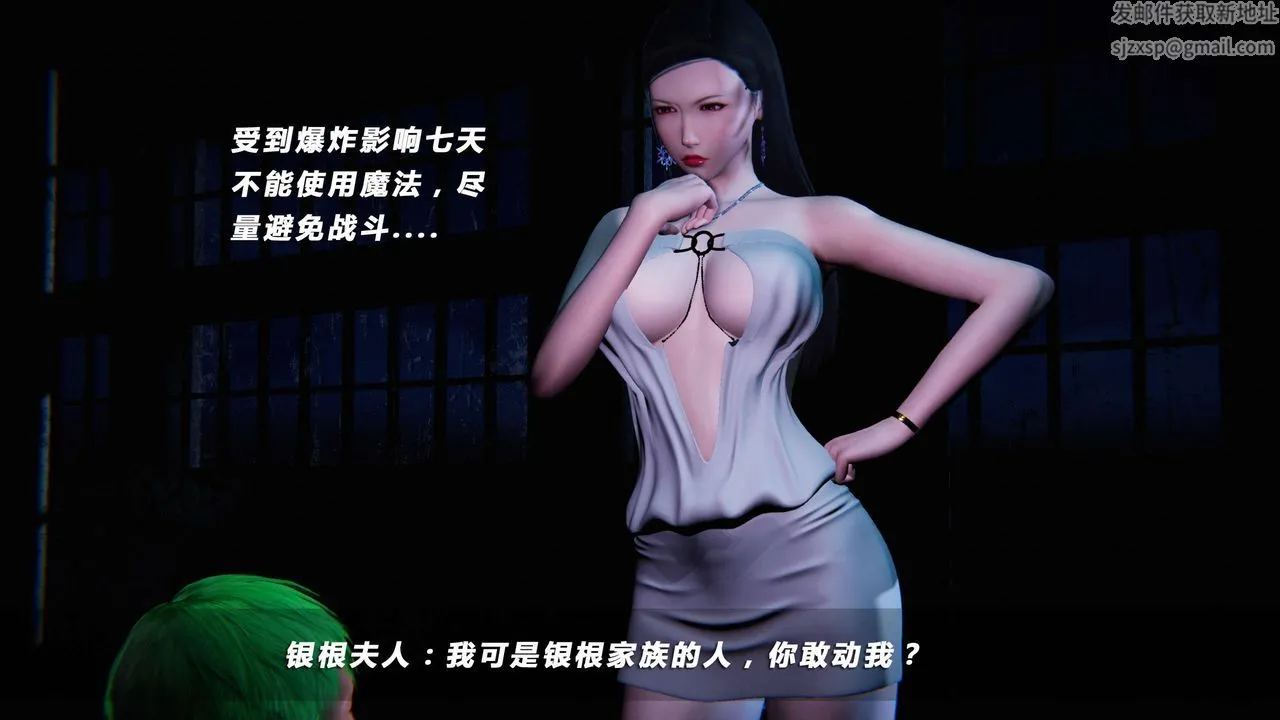 [3D]蝴蝶之殇第四季-罪城VICECITY - 第02话 - page 76