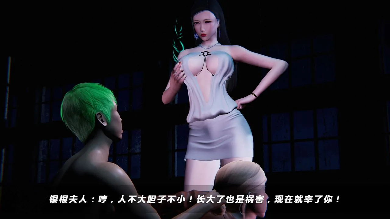 [3D]蝴蝶之殇第四季-罪城VICECITY - 第02话 - page 78