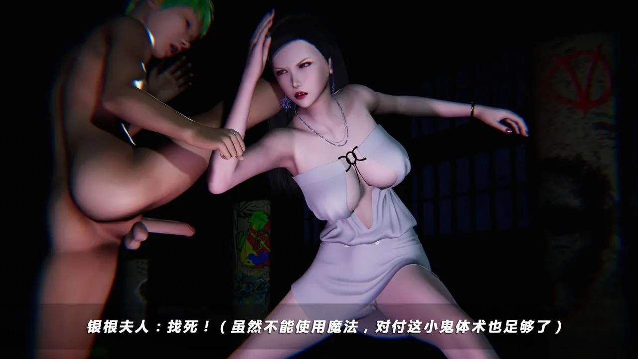 [3D]蝴蝶之殇第四季-罪城VICECITY - 第02话 - page 80