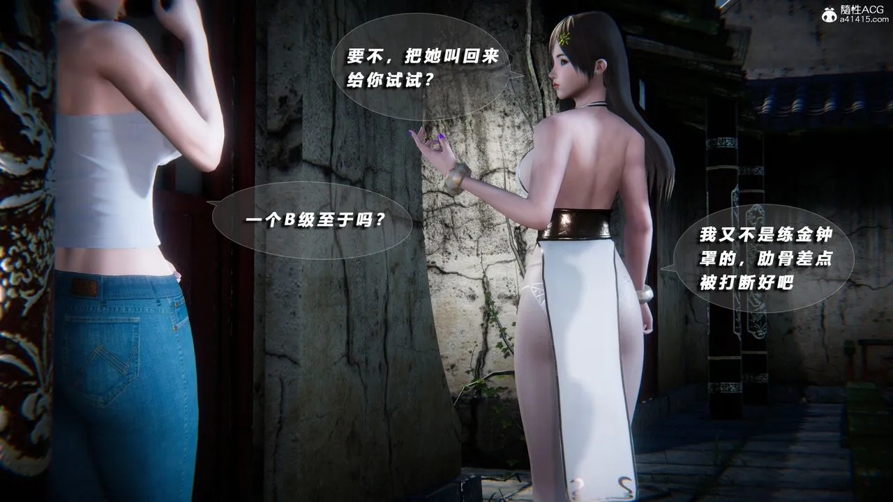 [3D]蝴蝶之殇第四季-罪城VICECITY - 第73话 - page 69
