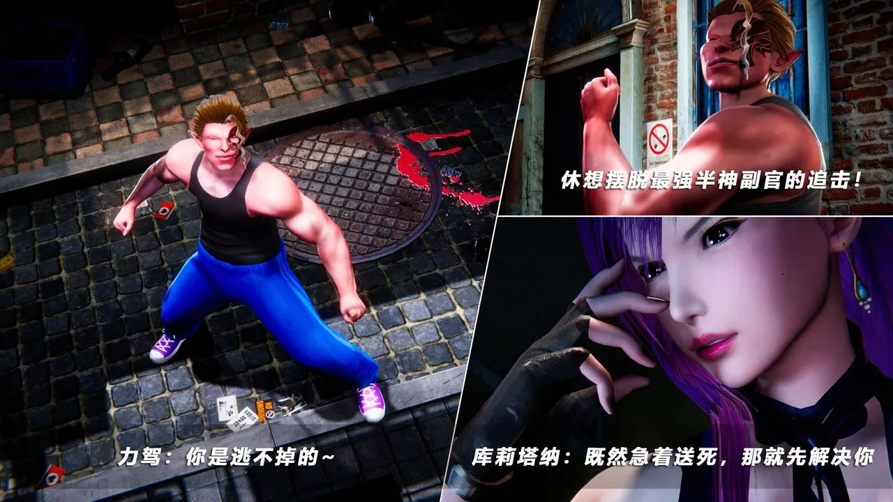 [3D]蝴蝶之殇第四季-罪城VICECITY - 第52话 - page 54
