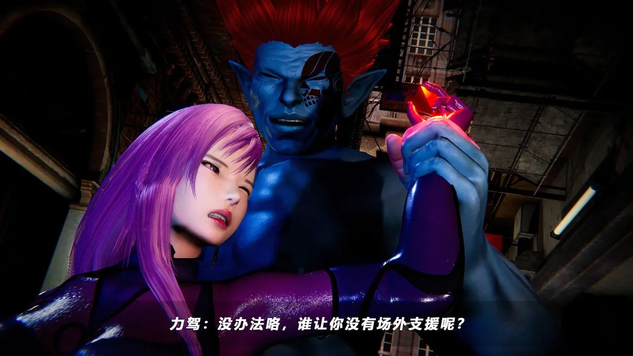 [3D]蝴蝶之殇第四季-罪城VICECITY - 第52话 - page 90
