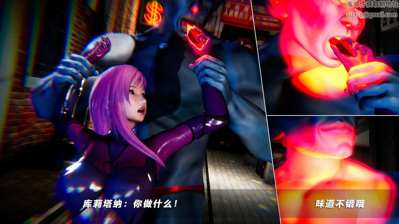 [3D]蝴蝶之殇第四季-罪城VICECITY - 第52话 - page 91