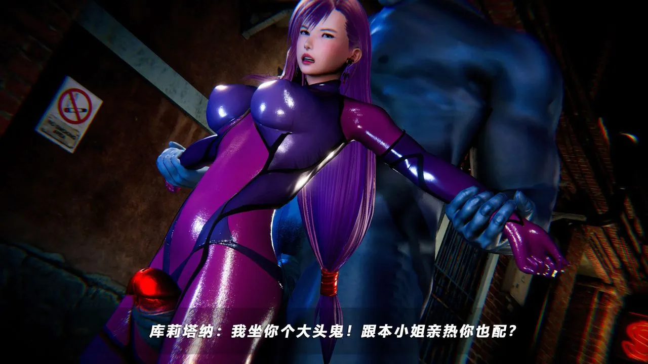 [3D]蝴蝶之殇第四季-罪城VICECITY - 第52话 - page 96