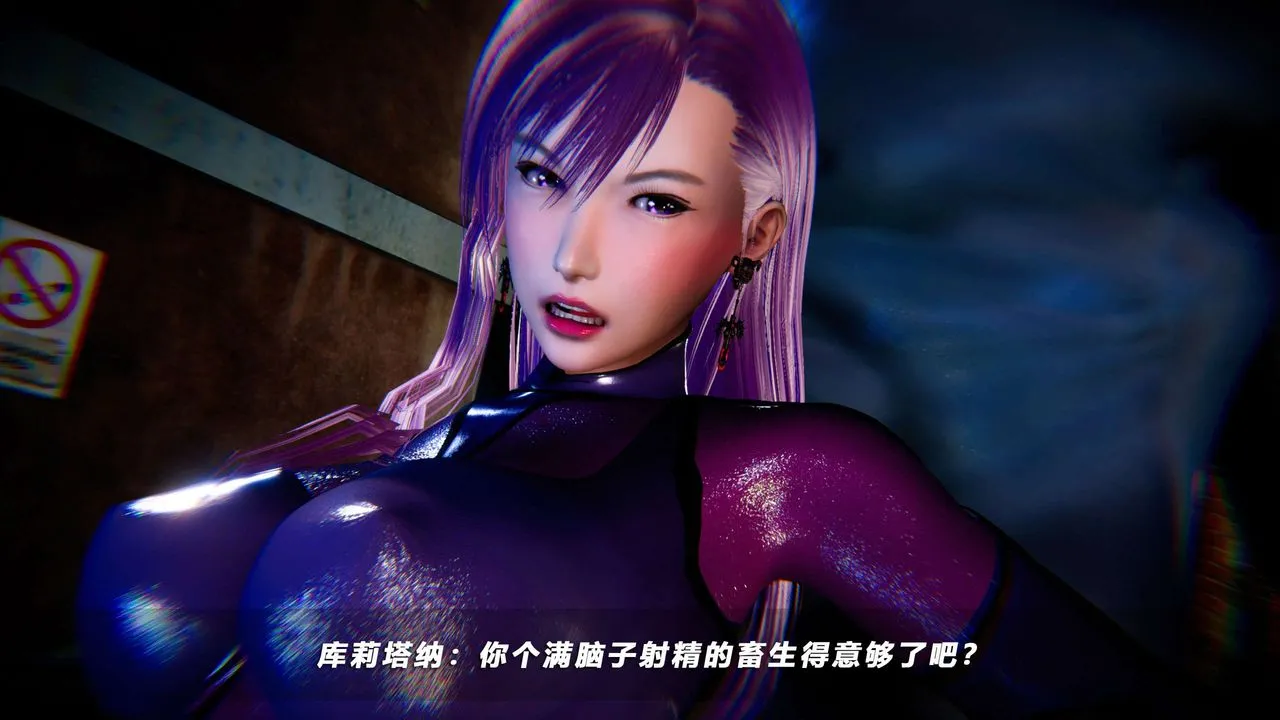 [3D]蝴蝶之殇第四季-罪城VICECITY - 第52话 - page 97