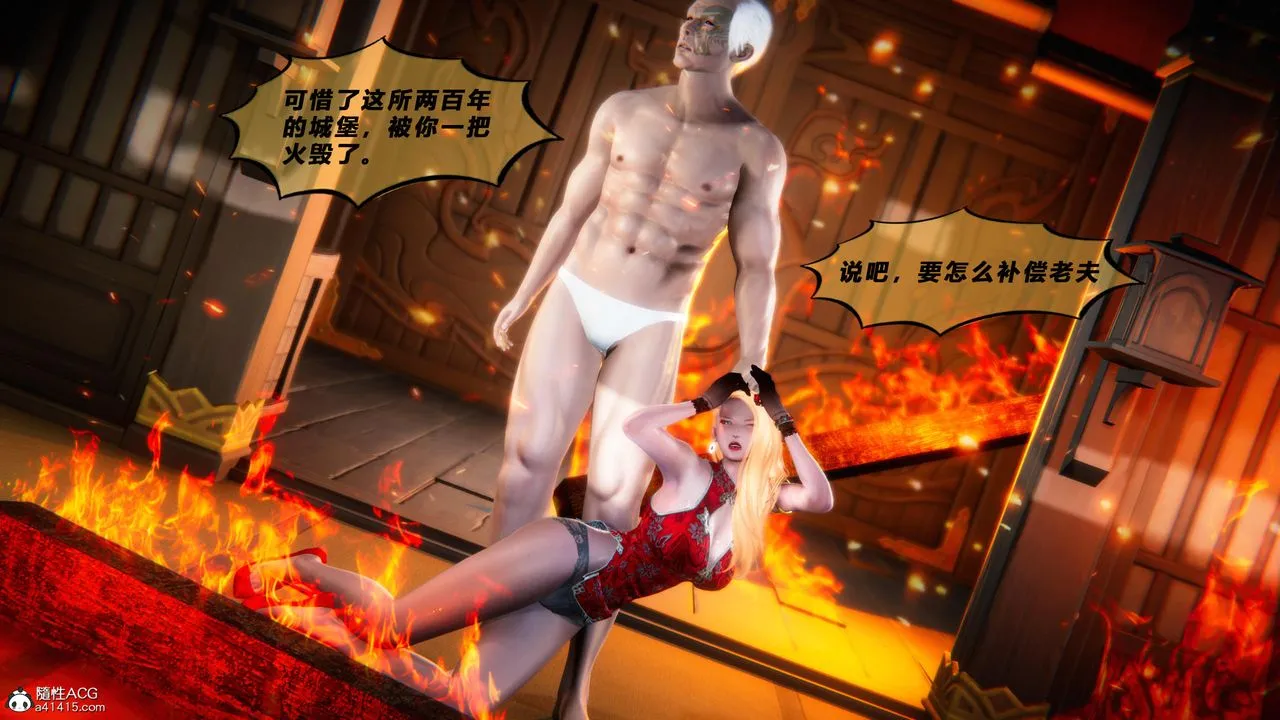 [3D]蝴蝶之殇第四季-罪城VICECITY - 第78話 - page 12