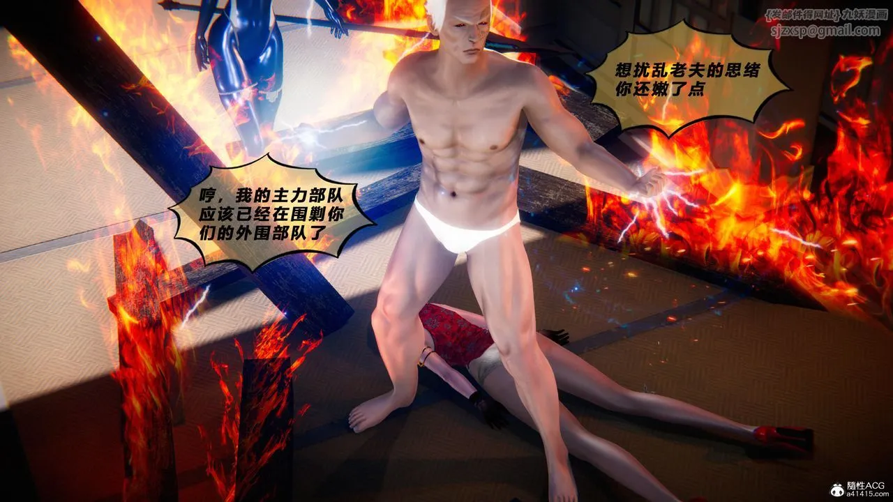 [3D]蝴蝶之殇第四季-罪城VICECITY - 第78話 - page 26