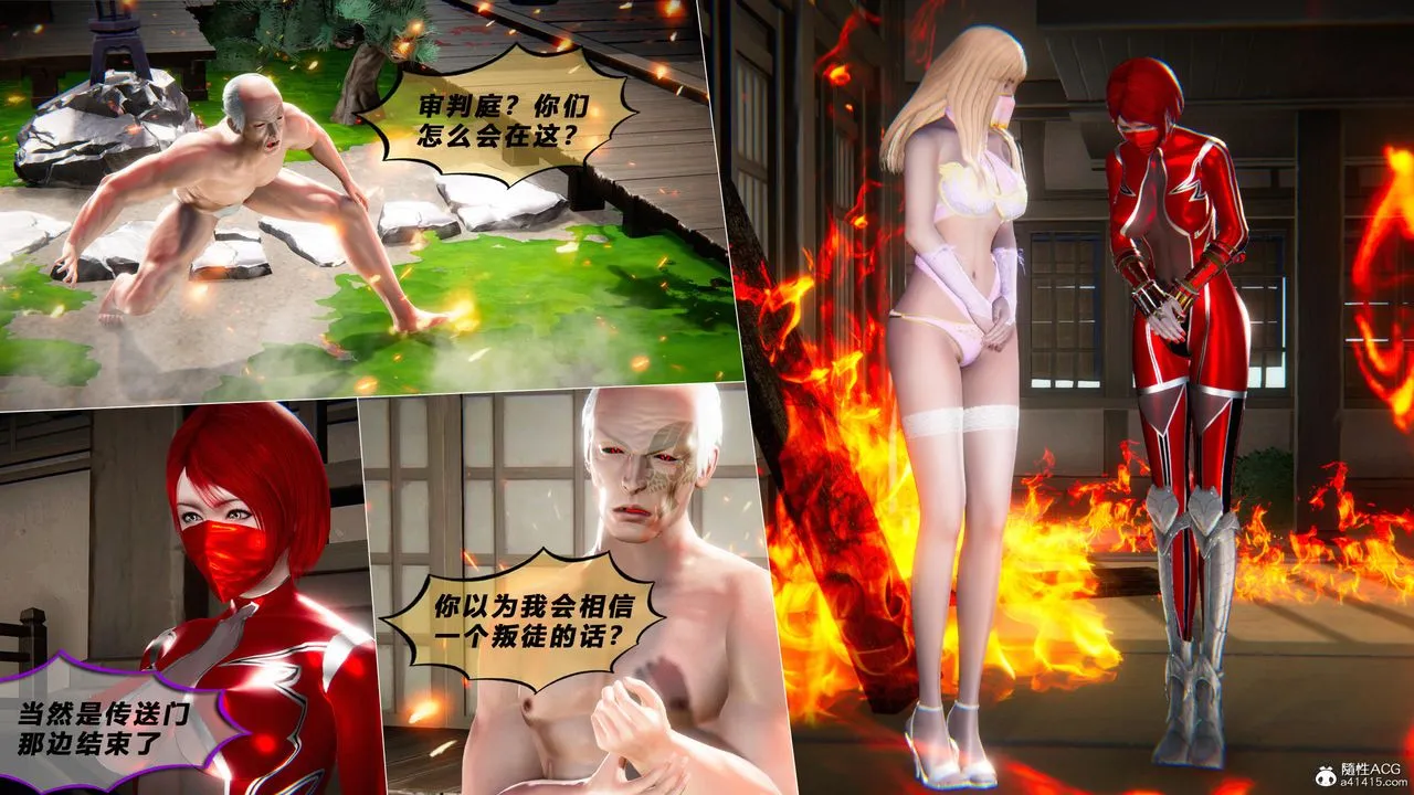[3D]蝴蝶之殇第四季-罪城VICECITY - 第78話 - page 31