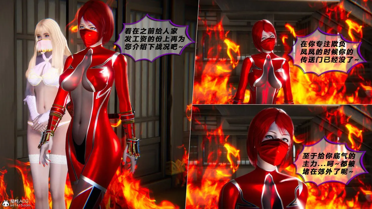 [3D]蝴蝶之殇第四季-罪城VICECITY - 第78話 - page 32