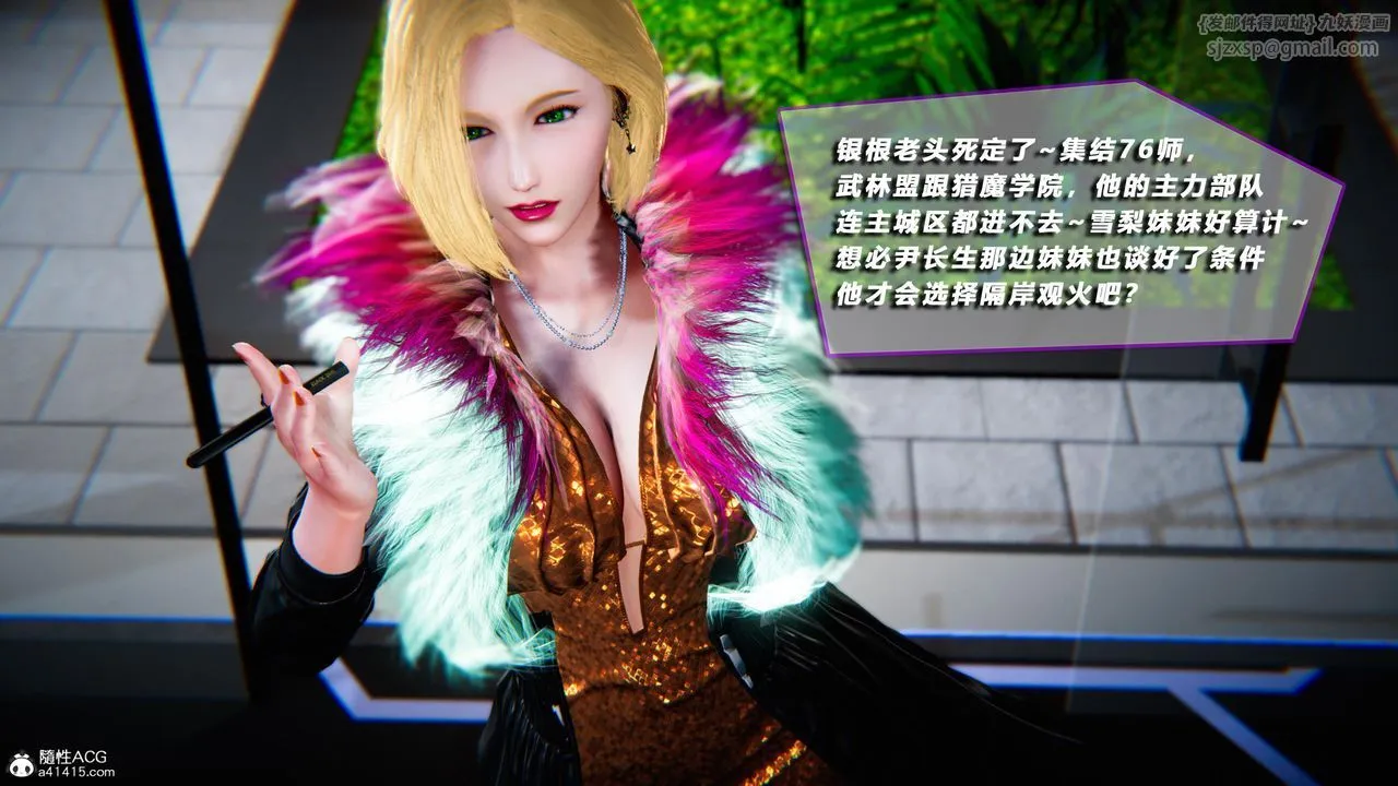 [3D]蝴蝶之殇第四季-罪城VICECITY - 第78話 - page 40