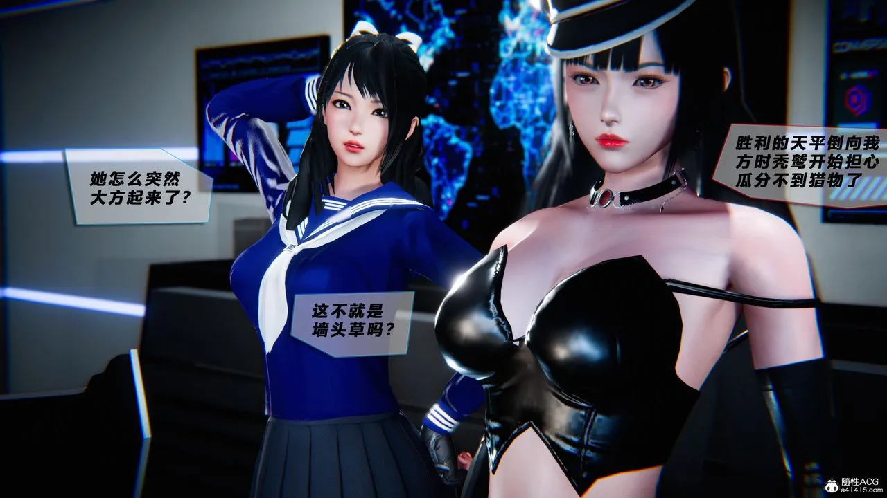 [3D]蝴蝶之殇第四季-罪城VICECITY - 第78話 - page 47