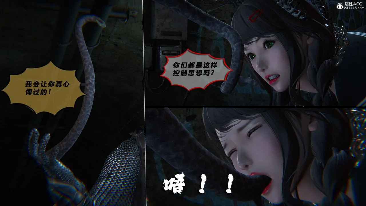 [3D]蝴蝶之殇第四季-罪城VICECITY - 第78話 - page 79