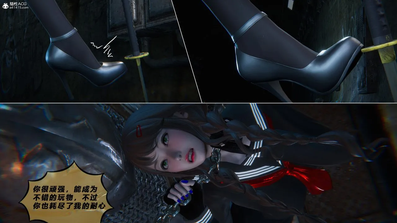 [3D]蝴蝶之殇第四季-罪城VICECITY - 第78話 - page 102