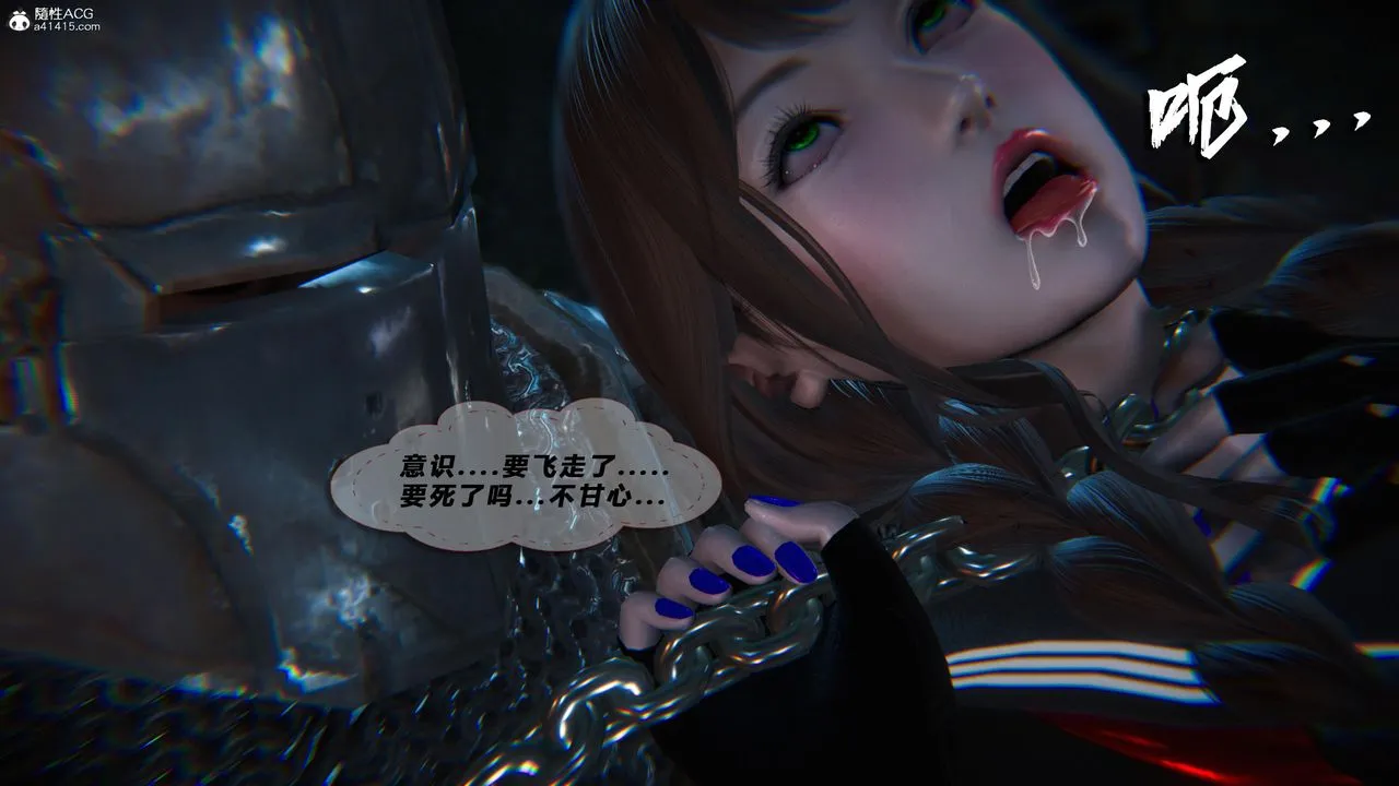 [3D]蝴蝶之殇第四季-罪城VICECITY - 第78話 - page 104