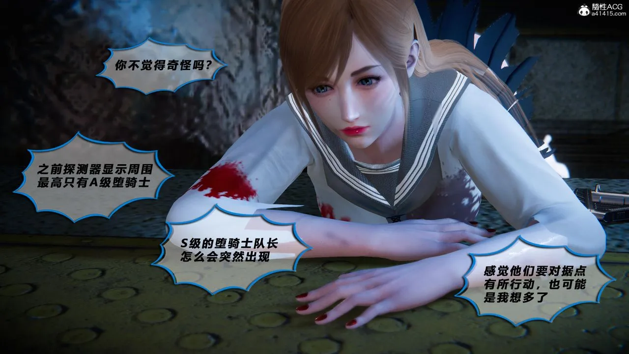 [3D]蝴蝶之殇第四季-罪城VICECITY - 第78話 - page 112