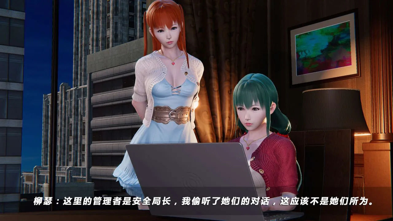 [3D]蝴蝶之殇第四季-罪城VICECITY - 第20话 - page 44