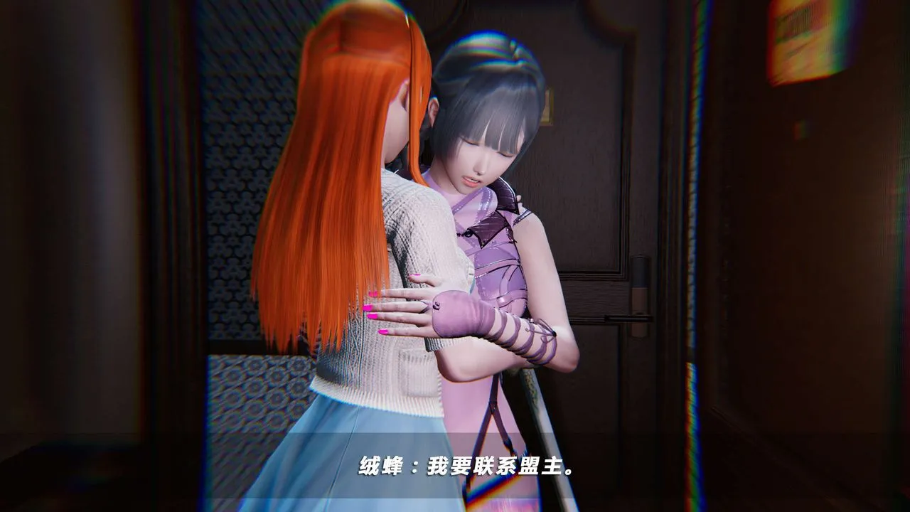 [3D]蝴蝶之殇第四季-罪城VICECITY - 第20话 - page 47